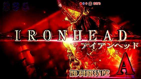 バイオハザード リベレーションズ2　アイアンヘッド