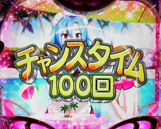 南国育ち～デカパト　チャンスタイム
