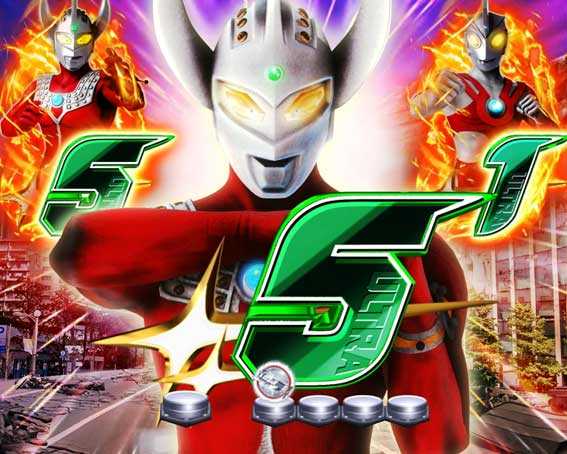 ウルトラ6兄弟　ウルトラチャンス目