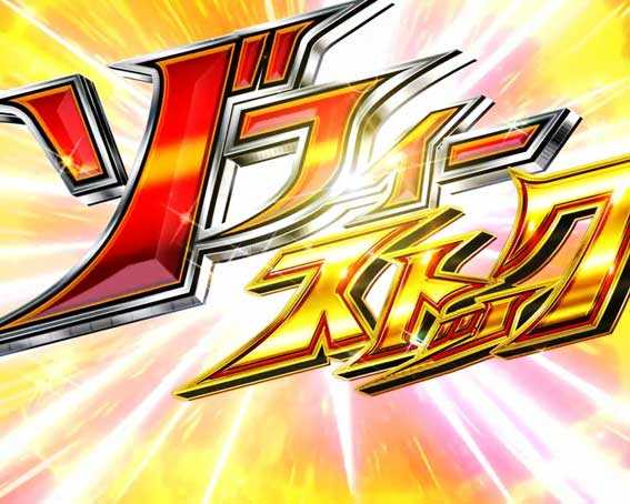 ウルトラ6兄弟　ゾフィーストック