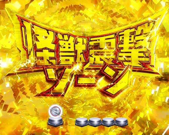 ウルトラ6兄弟　怪獣震撃ゾーン