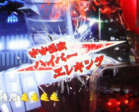 ウルトラ6兄弟　ウルトラ6兄弟リーチ