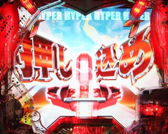 ウルトラ6兄弟　ウルトラ6兄弟リーチ