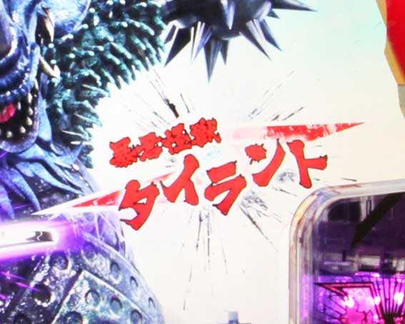 ウルトラ6兄弟　怪獣名　赤