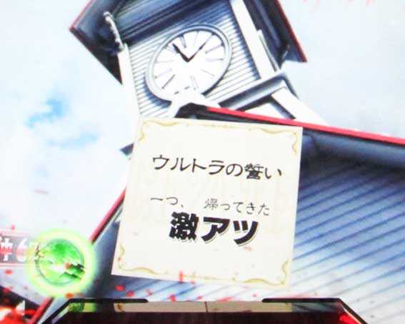 ウルトラ6兄弟　ウルトラの誓い　激アツ