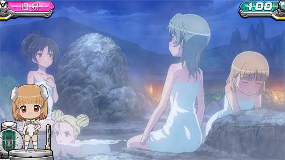 スカイガールズ3~ゼロノツバサ~ 温泉