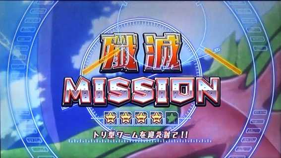 スカイガールズ3~ゼロノツバサ~ 殲滅ミッション