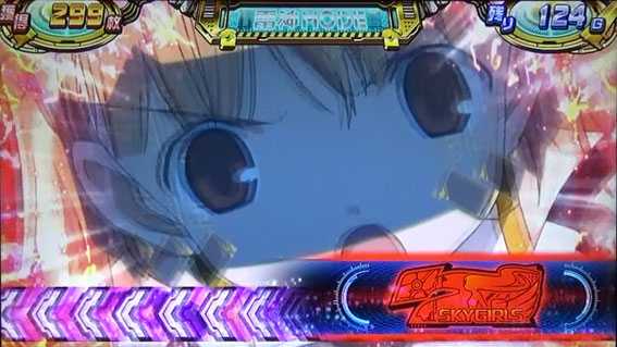 スカイガールズ3～ゼロノツバサ～　