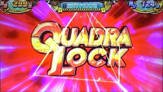 スカイガールズ3~ゼロノツバサ~ クアドラロック