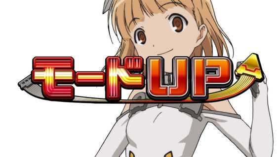 スカイガールズ3~ゼロノツバサ~ モードアップ