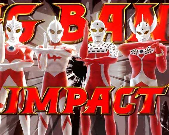 ウルトラ6兄弟　ビッグバンインパクト