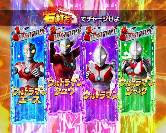 ウルトラ6兄弟　ファイナルバトルチャンス