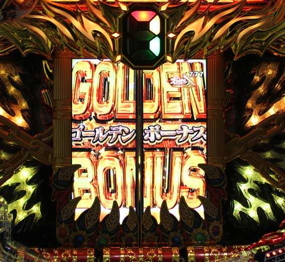 ビッグドリーム2激神　ゴールデンボーナス