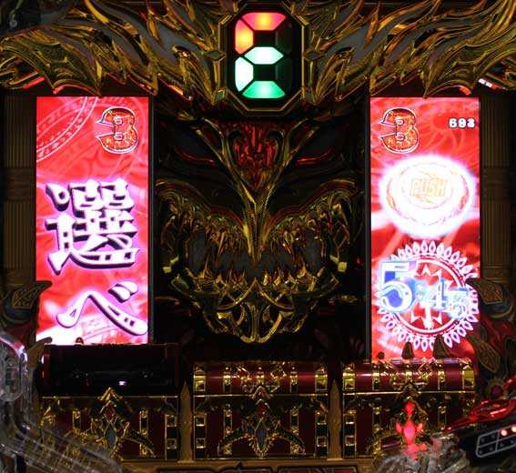 ビッグドリーム2激神　2択ジャッジメント