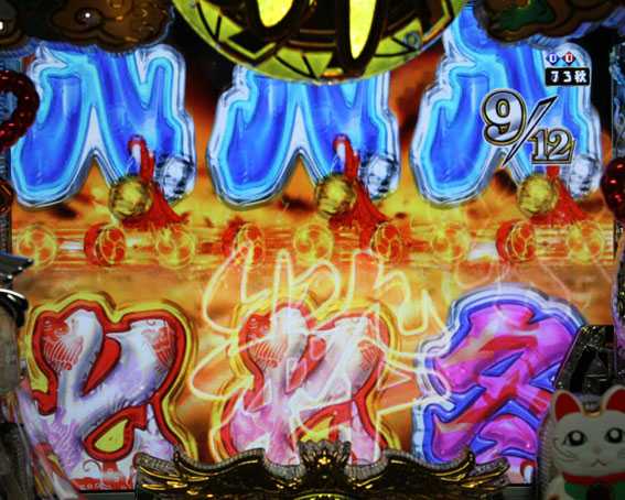 春夏秋冬 ZB　春夏秋冬リーチ