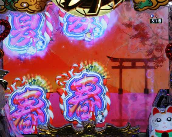 春夏秋冬 ZB　春夏秋冬スクロール予告