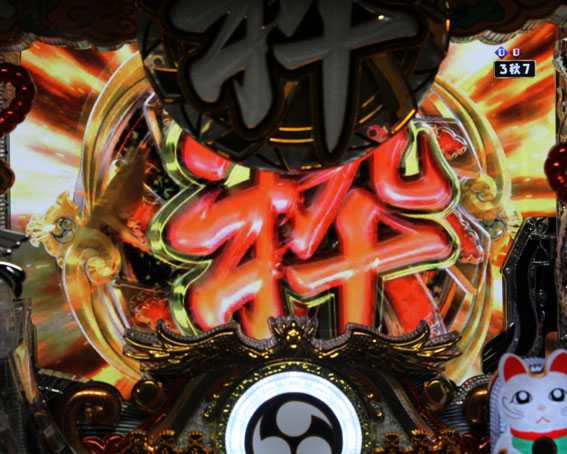 春夏秋冬 ZB　粋連続予告