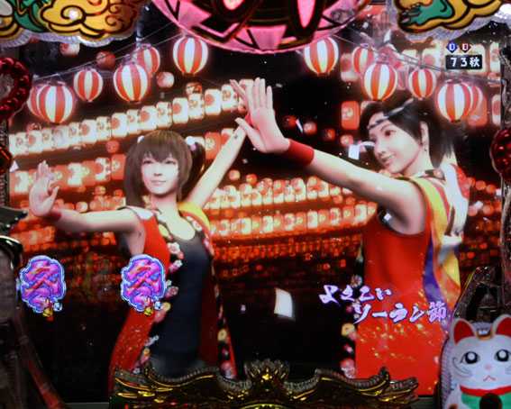 春夏秋冬 ZB　よさこいソーラン節