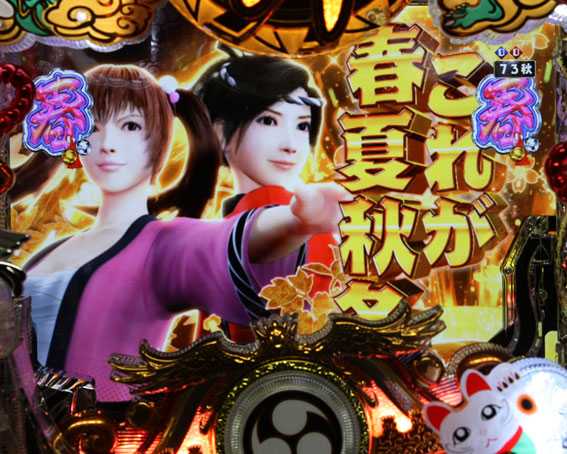 春夏秋冬 ZB　カットイン金