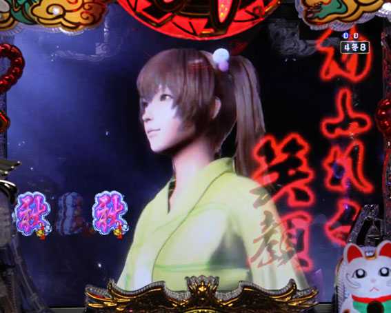 春夏秋冬 ZB　祈願成就リーチ