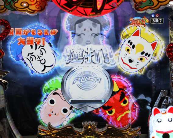 春夏秋冬 ZB　極神輿乱舞21回転以降