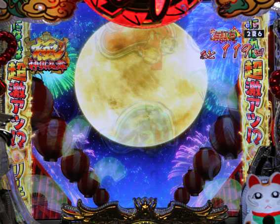 春夏秋冬 ZB　極神輿乱舞