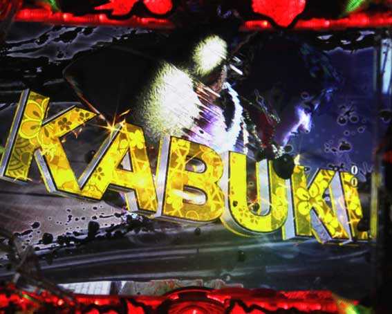 花の慶次～蓮　カットインキセル