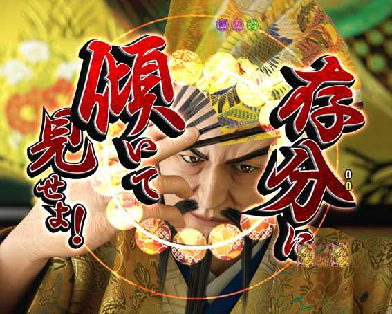 花の慶次～蓮　傾奇物リーチ