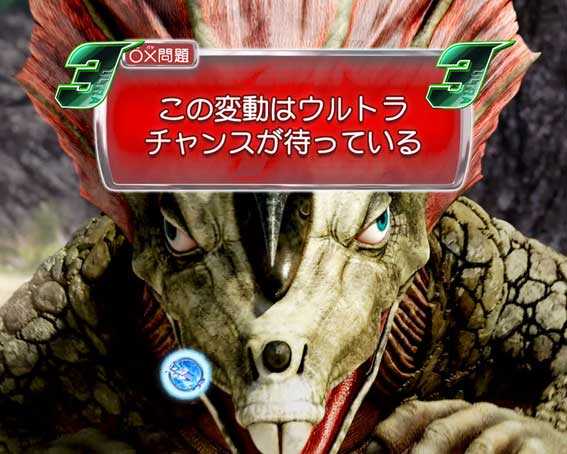ウルトラ6兄弟　アギラリーチ