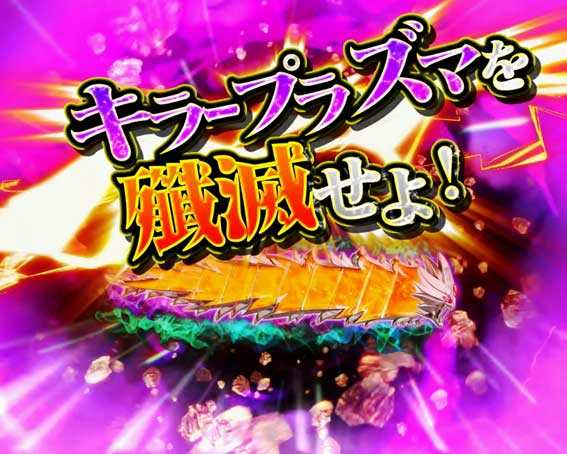 ウルトラ6兄弟　キラープラズマ殲滅リーチ