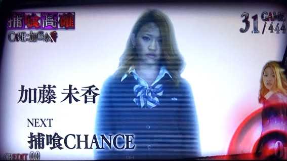 青鬼 スロットの加藤未香