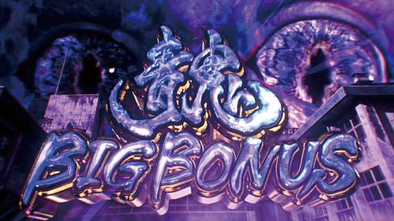 青鬼 スロットの青鬼BIGBONUS