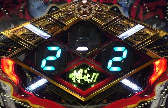 闘将覇伝　押せ!!　