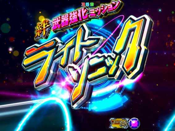 魔法少女リリカルなのは 2人の絆 ライトソニック