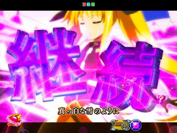 魔法少女リリカルなのは 2人の絆 楽曲リーチ