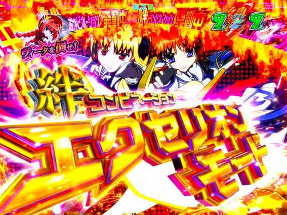 魔法少女リリカルなのは 2人の絆 絆コンビネーション攻撃 エクセリオンモード