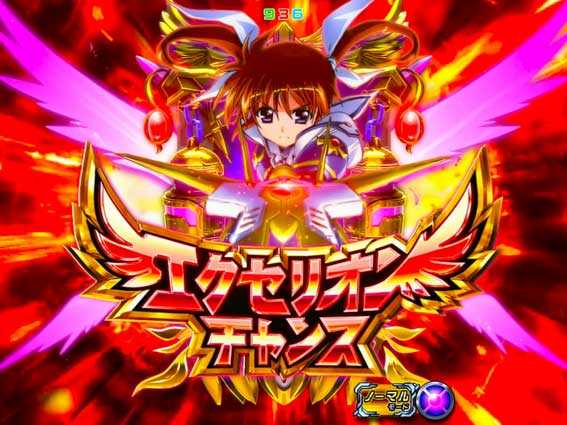 パチンコ実機】P魔法少女リリカルなのは -2人の絆- - メルカリ