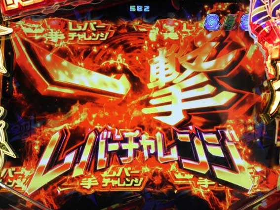 魔法少女リリカルなのは 2人の絆　一撃レバーチャレンジ