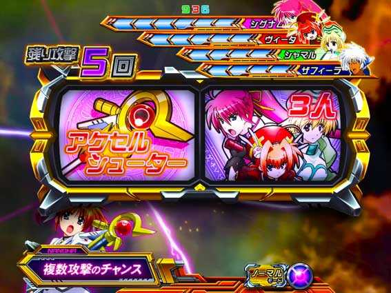 セル出品・ライトミドル】三洋 P魔法少女リリカルなのは2XCB