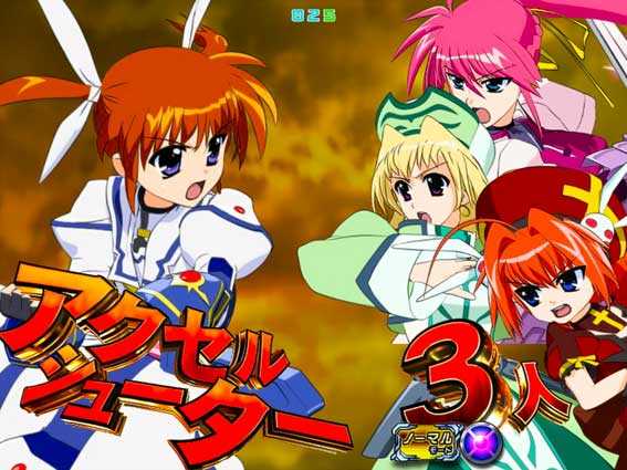 魔法少女リリカルなのは 2人の絆 リリカルロワイヤル