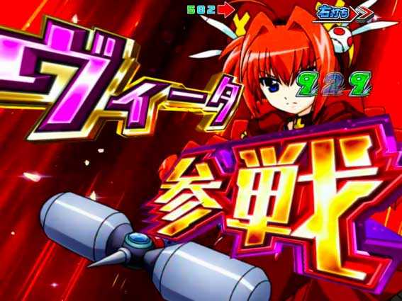 魔法少女リリカルなのは 2人の絆 ヴィータ参戦