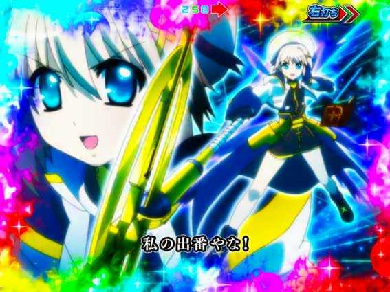 魔法少女リリカルなのは 2人の絆 全回転リーチ