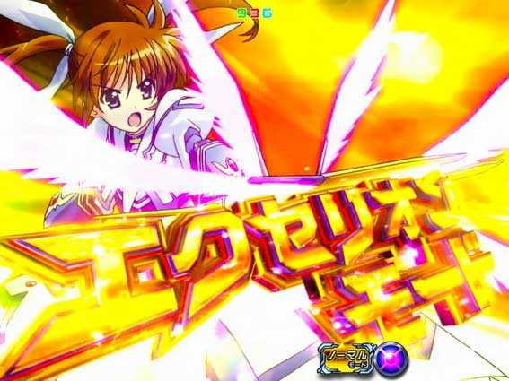 魔法少女リリカルなのは 2人の絆 武器レベル最終形態 エグセリオンモード