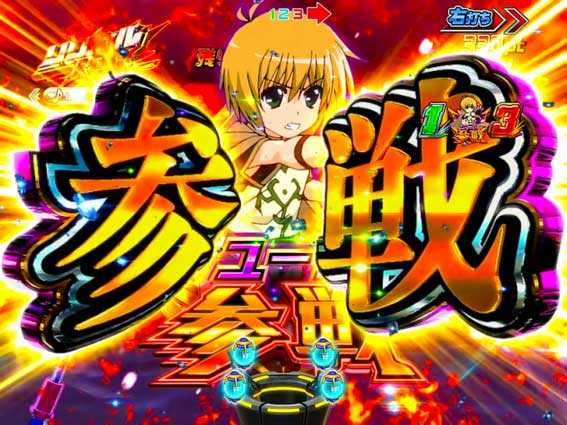 魔法少女リリカルなのは 2人の絆 仲間参戦システム