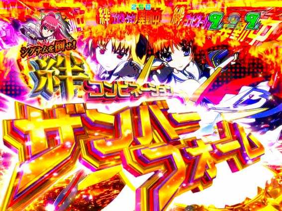 魔法少女リリカルなのは 2人の絆　なのは＆フェイト絆コンビネーション