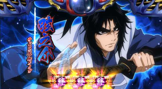 バジリスク絆2の弦之介BC