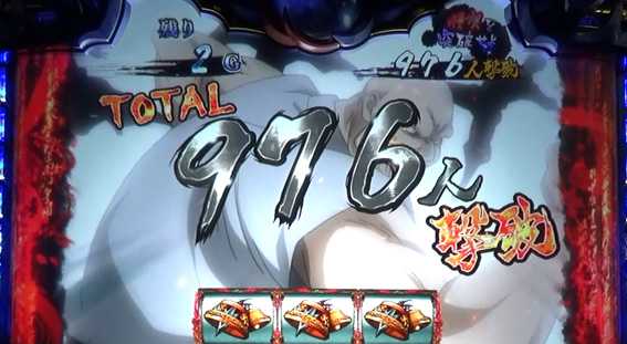 バジリスク絆2の弦之介BC 消化中