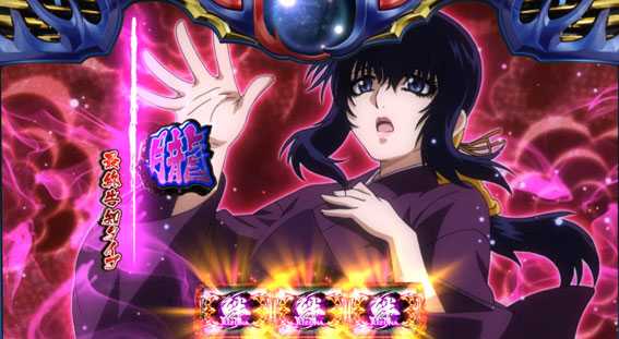 バジリスク絆2の朧BC	