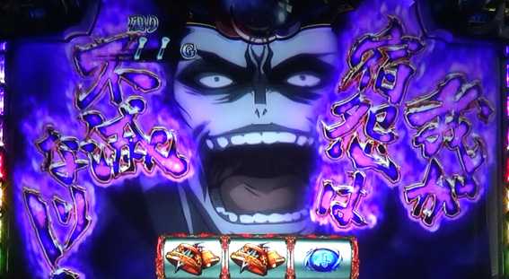 バジリスク絆2の天膳BC BT当選