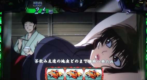 バジリスク絆2の左衛門&お胡夷